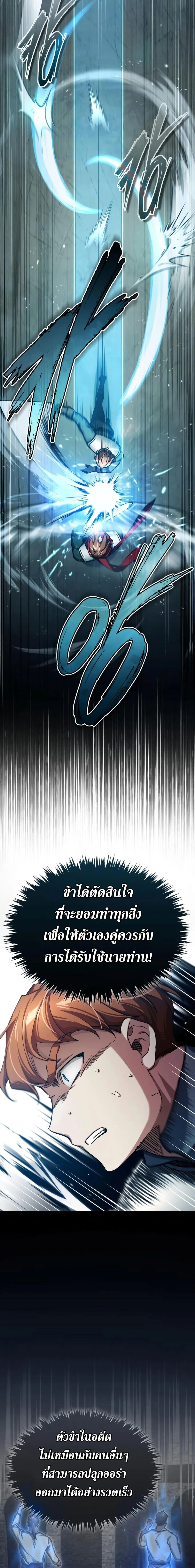 The Heavenly Demon Can’t Live a Normal Life มารสวรรค์จะมีชีวิตธรรมดาไม่ได้หรอก ตอนที่ 83 page 12