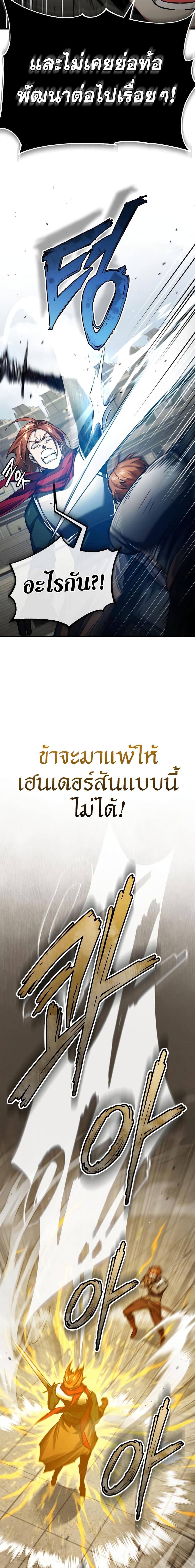 The Heavenly Demon Can’t Live a Normal Life มารสวรรค์จะมีชีวิตธรรมดาไม่ได้หรอก ตอนที่ 83 page 14