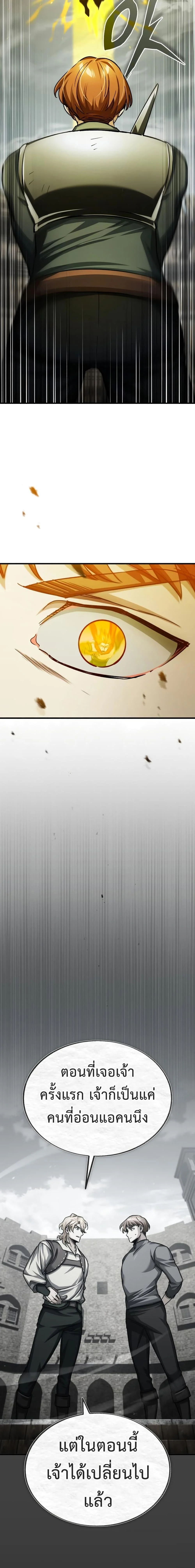 The Heavenly Demon Can’t Live a Normal Life มารสวรรค์จะมีชีวิตธรรมดาไม่ได้หรอก ตอนที่ 83 page 16
