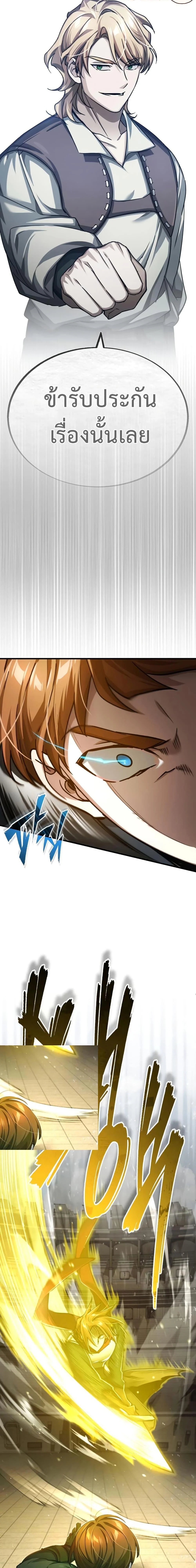 The Heavenly Demon Can’t Live a Normal Life มารสวรรค์จะมีชีวิตธรรมดาไม่ได้หรอก ตอนที่ 83 page 18