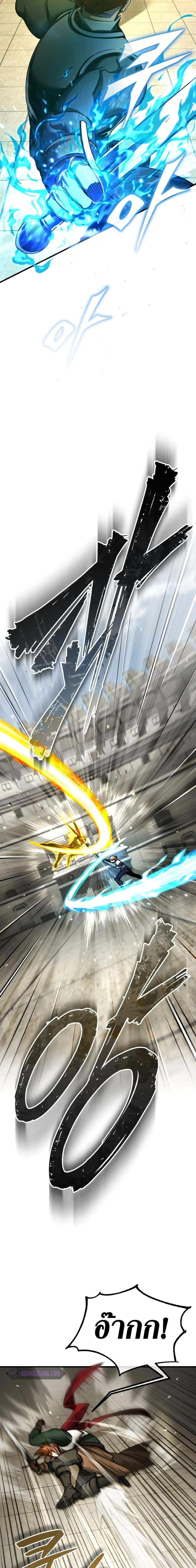 The Heavenly Demon Can’t Live a Normal Life มารสวรรค์จะมีชีวิตธรรมดาไม่ได้หรอก ตอนที่ 83 page 19