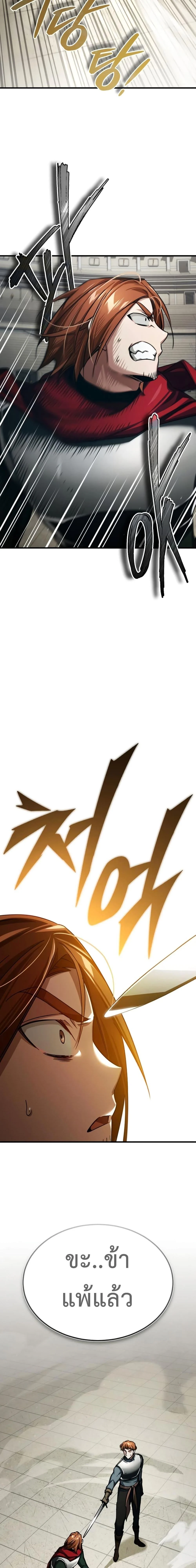 The Heavenly Demon Can’t Live a Normal Life มารสวรรค์จะมีชีวิตธรรมดาไม่ได้หรอก ตอนที่ 83 page 20