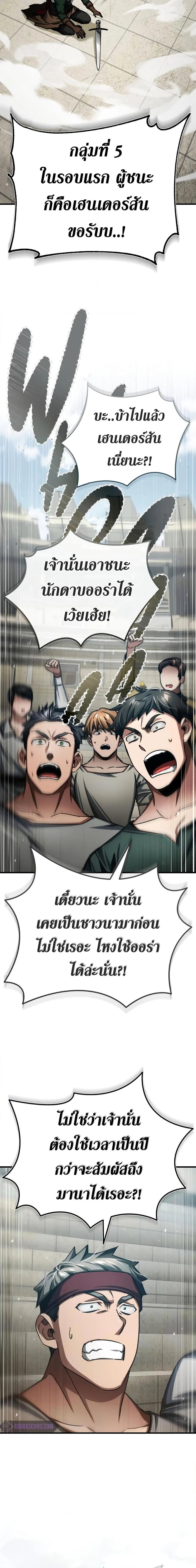 The Heavenly Demon Can’t Live a Normal Life มารสวรรค์จะมีชีวิตธรรมดาไม่ได้หรอก ตอนที่ 83 page 21