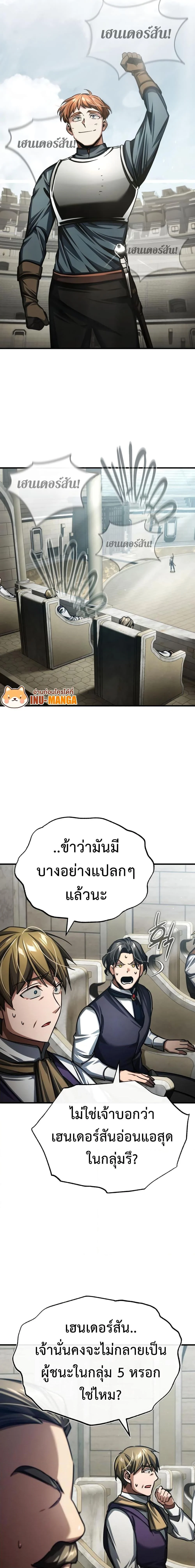 The Heavenly Demon Can’t Live a Normal Life มารสวรรค์จะมีชีวิตธรรมดาไม่ได้หรอก ตอนที่ 83 page 22