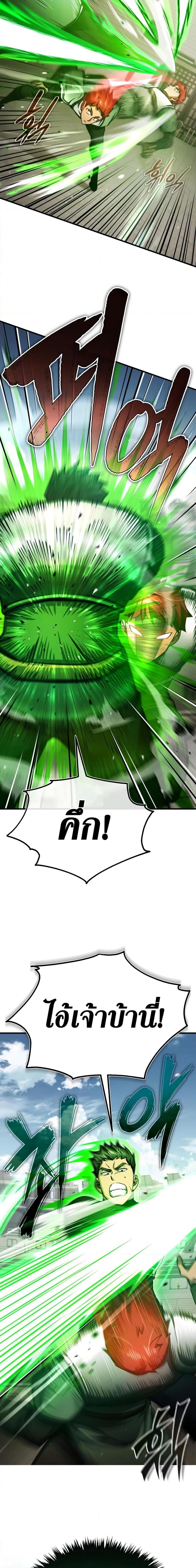 The Heavenly Demon Can’t Live a Normal Life มารสวรรค์จะมีชีวิตธรรมดาไม่ได้หรอก ตอนที่ 83 page 26