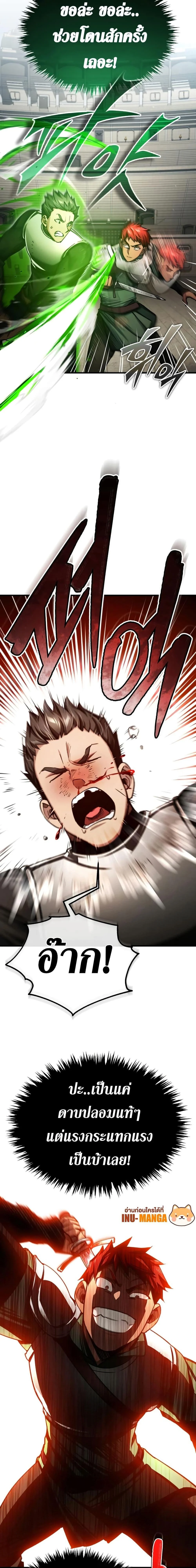 The Heavenly Demon Can’t Live a Normal Life มารสวรรค์จะมีชีวิตธรรมดาไม่ได้หรอก ตอนที่ 83 page 27