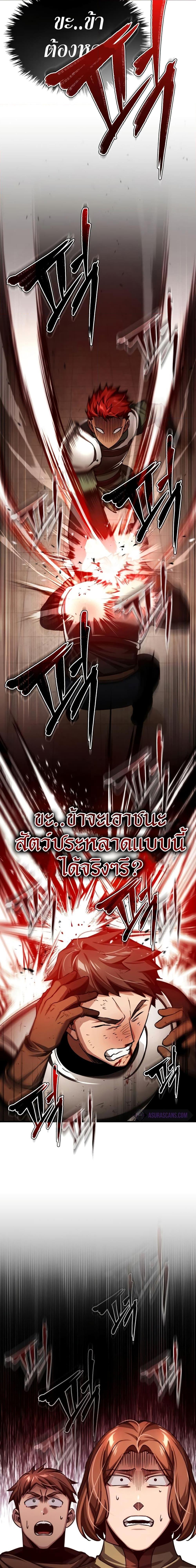 The Heavenly Demon Can’t Live a Normal Life มารสวรรค์จะมีชีวิตธรรมดาไม่ได้หรอก ตอนที่ 83 page 28