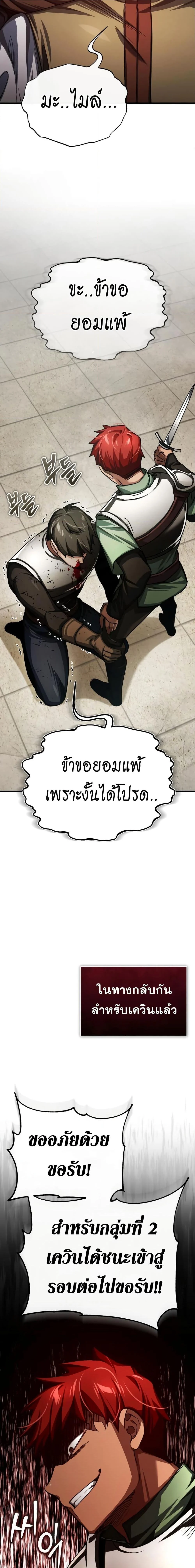 The Heavenly Demon Can’t Live a Normal Life มารสวรรค์จะมีชีวิตธรรมดาไม่ได้หรอก ตอนที่ 83 page 29