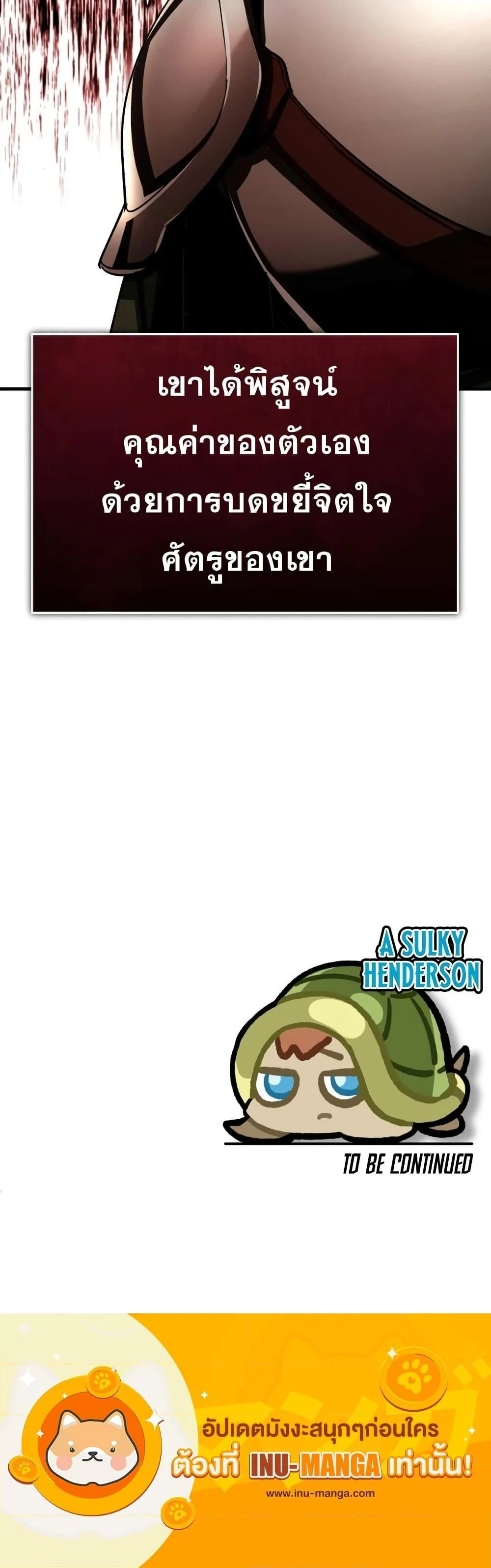 The Heavenly Demon Can’t Live a Normal Life มารสวรรค์จะมีชีวิตธรรมดาไม่ได้หรอก ตอนที่ 83 page 30