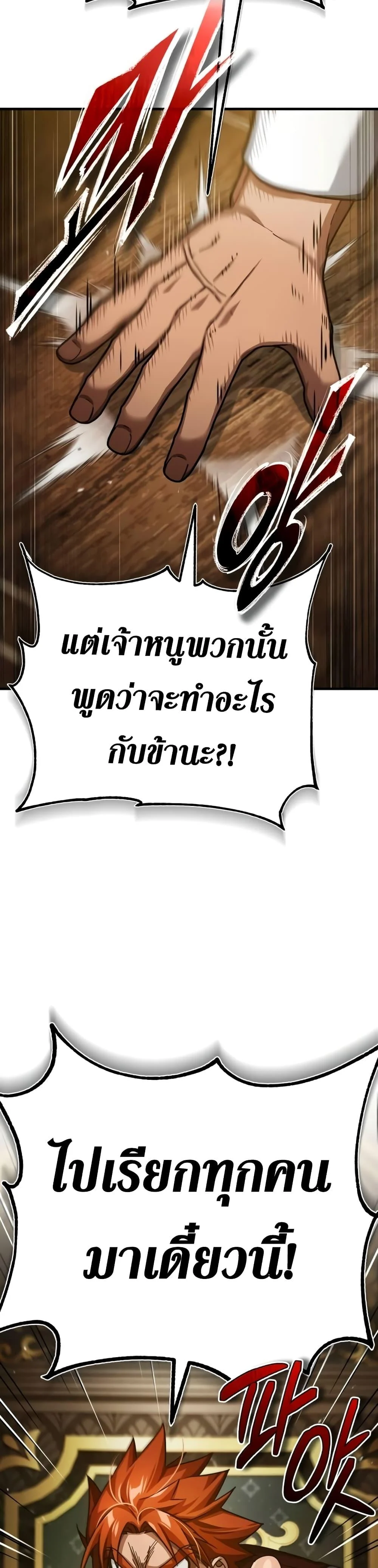 The Heavenly Demon Can’t Live a Normal Life มารสวรรค์จะมีชีวิตธรรมดาไม่ได้หรอก ตอนที่ 86 page 11