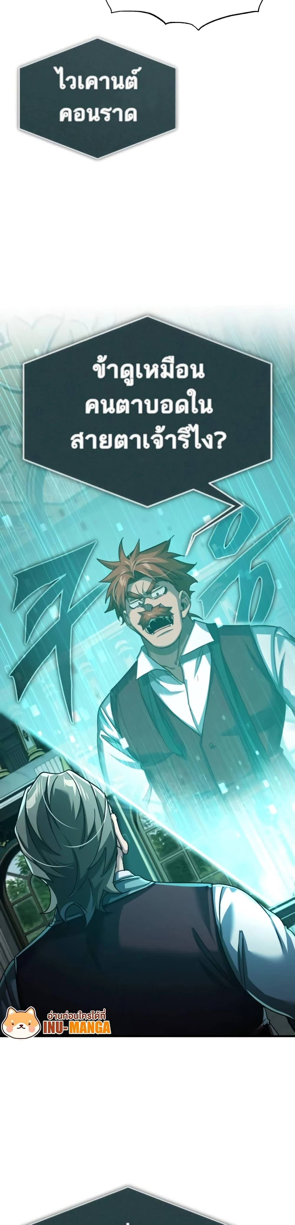 The Heavenly Demon Can’t Live a Normal Life มารสวรรค์จะมีชีวิตธรรมดาไม่ได้หรอก ตอนที่ 86 page 14