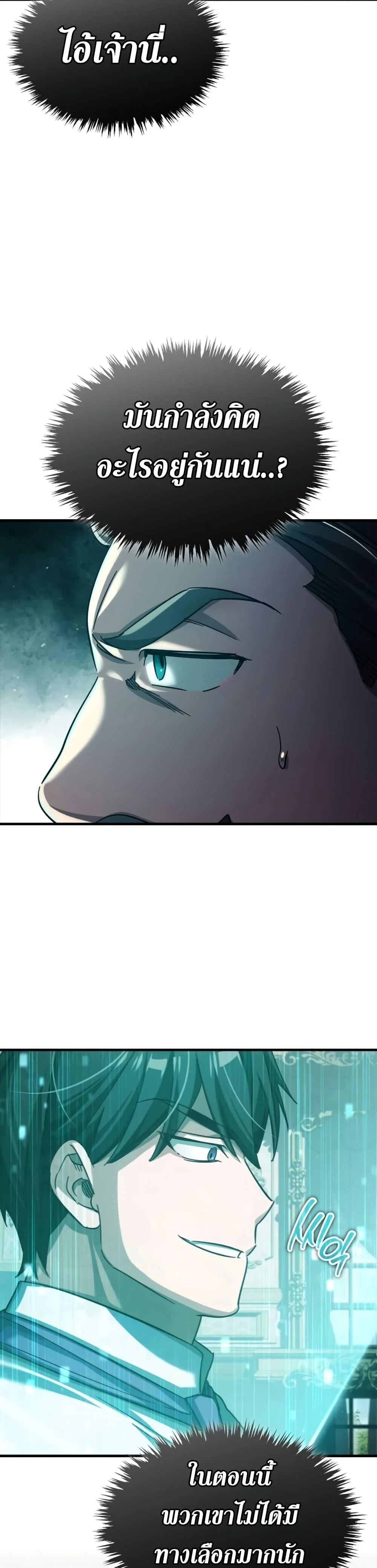 The Heavenly Demon Can’t Live a Normal Life มารสวรรค์จะมีชีวิตธรรมดาไม่ได้หรอก ตอนที่ 86 page 25