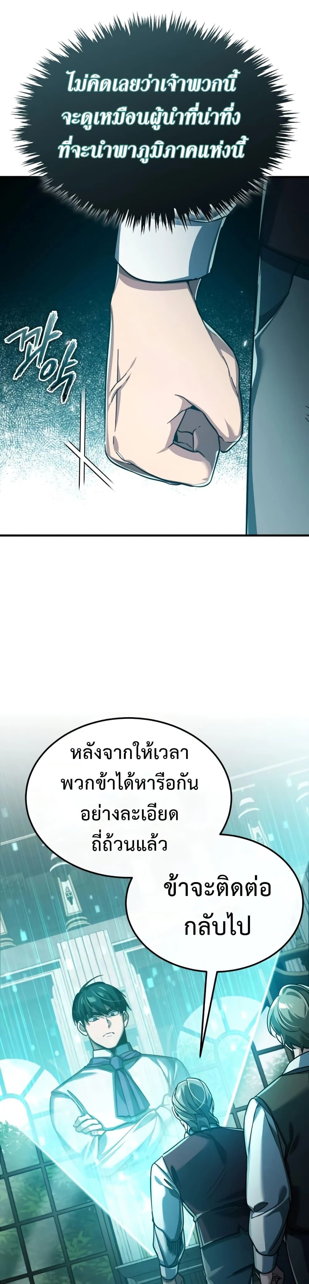 The Heavenly Demon Can’t Live a Normal Life มารสวรรค์จะมีชีวิตธรรมดาไม่ได้หรอก ตอนที่ 86 page 33