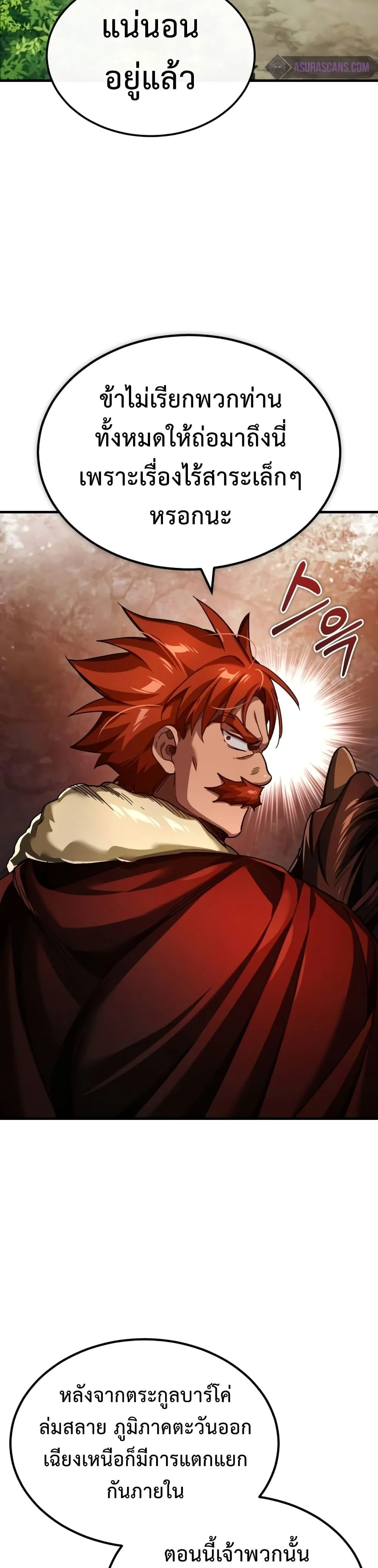 The Heavenly Demon Can’t Live a Normal Life มารสวรรค์จะมีชีวิตธรรมดาไม่ได้หรอก ตอนที่ 86 page 35