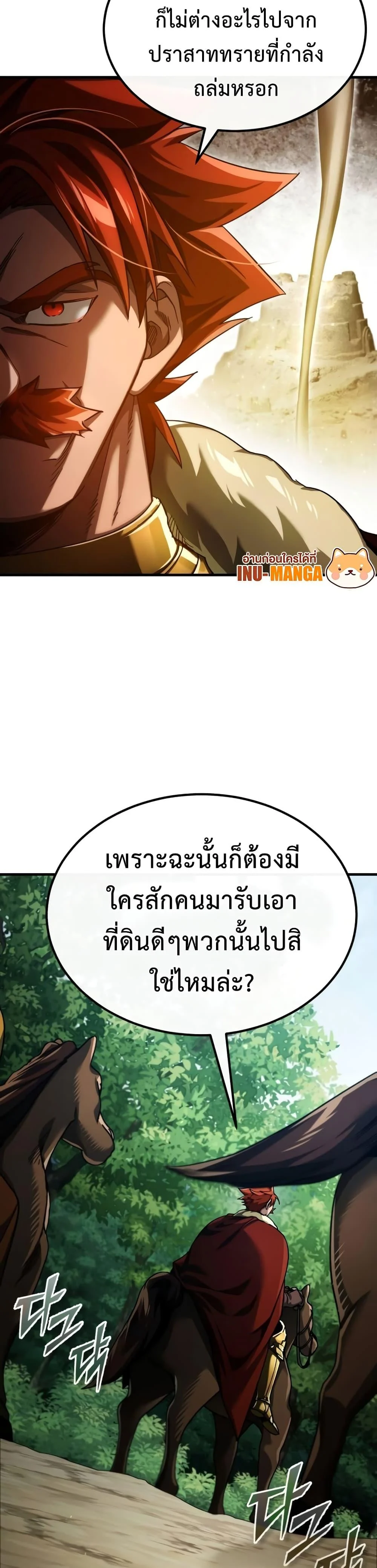 The Heavenly Demon Can’t Live a Normal Life มารสวรรค์จะมีชีวิตธรรมดาไม่ได้หรอก ตอนที่ 86 page 36