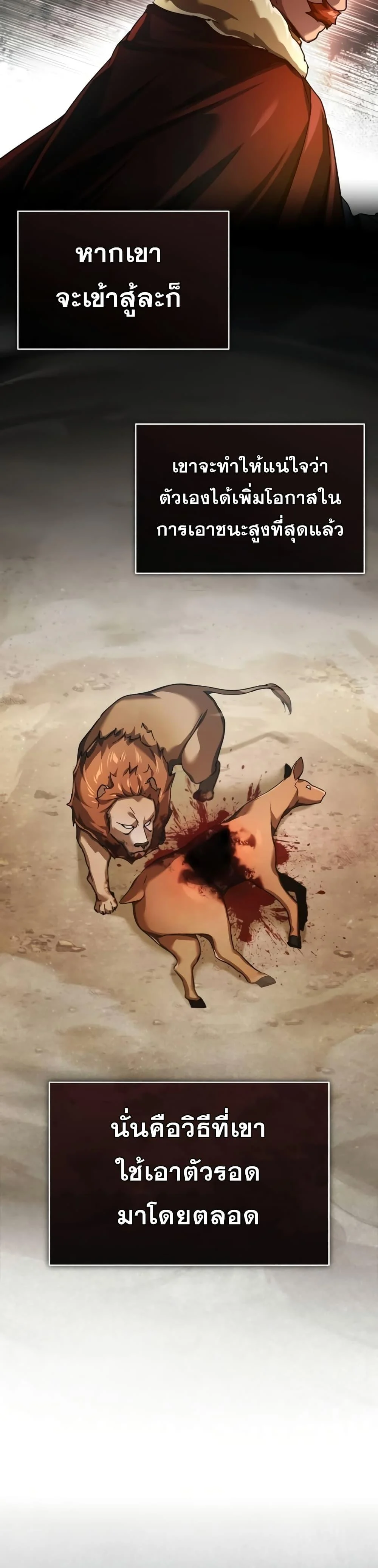 The Heavenly Demon Can’t Live a Normal Life มารสวรรค์จะมีชีวิตธรรมดาไม่ได้หรอก ตอนที่ 86 page 38