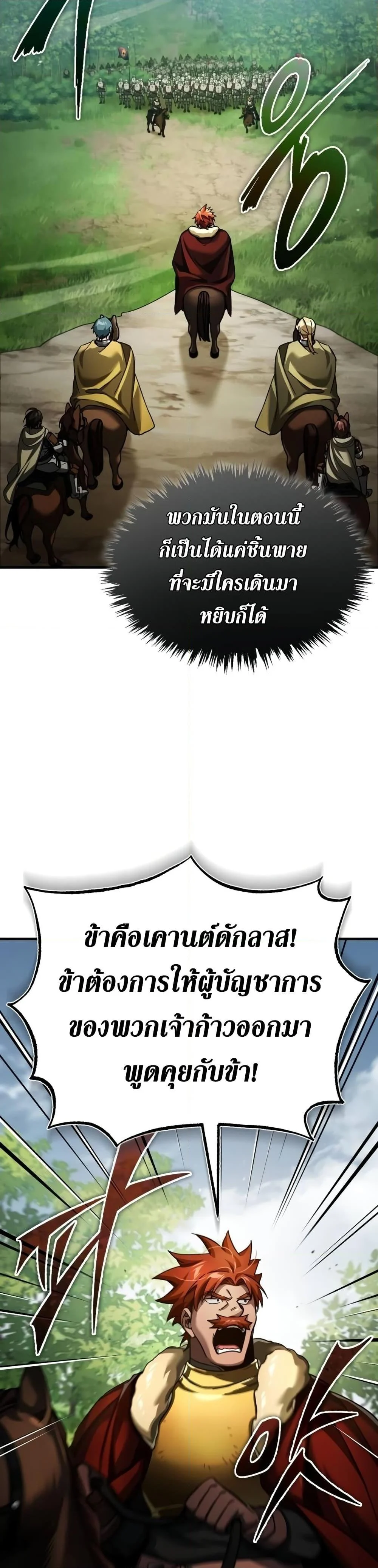 The Heavenly Demon Can’t Live a Normal Life มารสวรรค์จะมีชีวิตธรรมดาไม่ได้หรอก ตอนที่ 86 page 40