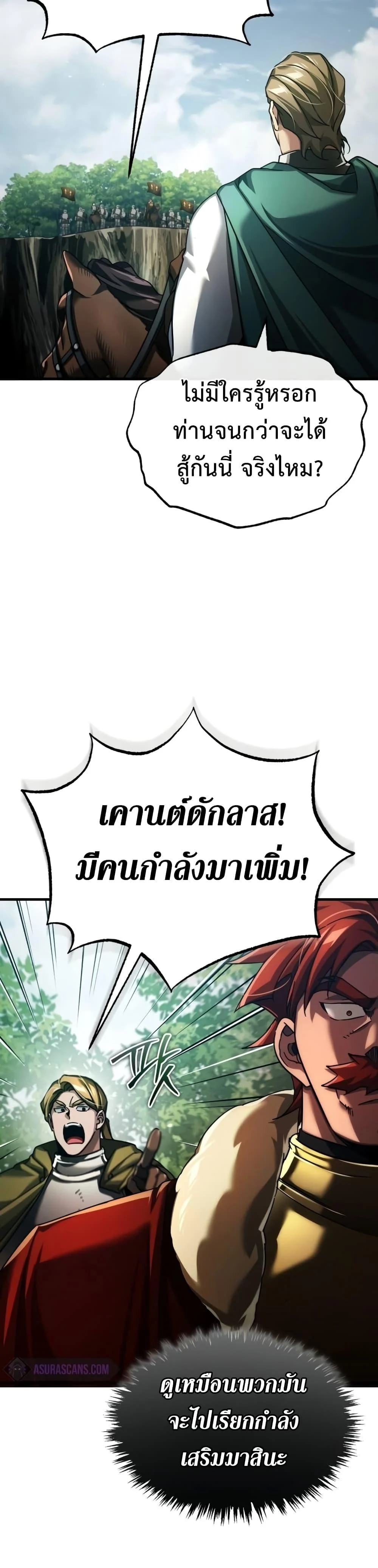 The Heavenly Demon Can’t Live a Normal Life มารสวรรค์จะมีชีวิตธรรมดาไม่ได้หรอก ตอนที่ 86 page 42