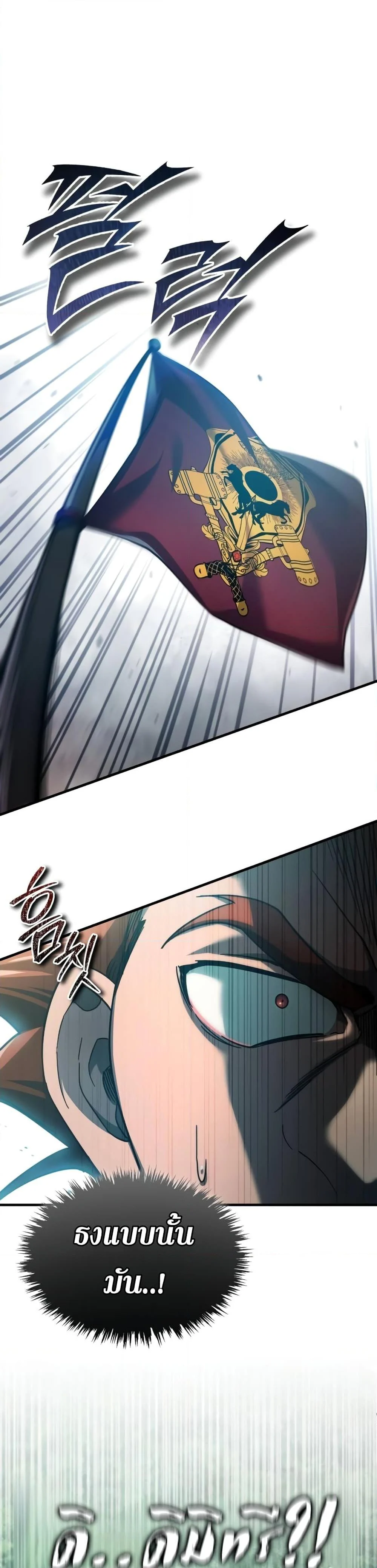 The Heavenly Demon Can’t Live a Normal Life มารสวรรค์จะมีชีวิตธรรมดาไม่ได้หรอก ตอนที่ 86 page 43