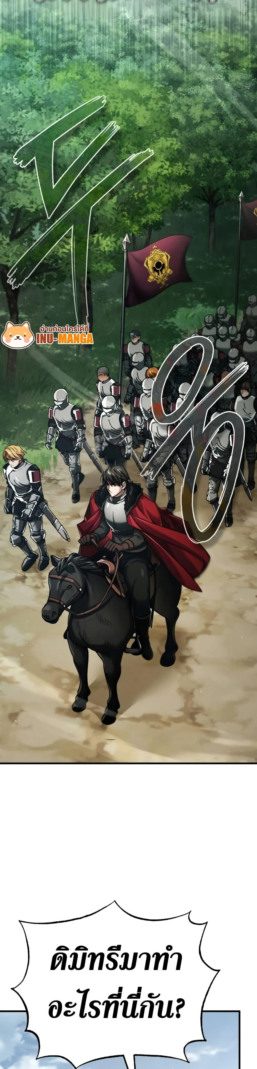 The Heavenly Demon Can’t Live a Normal Life มารสวรรค์จะมีชีวิตธรรมดาไม่ได้หรอก ตอนที่ 86 page 44