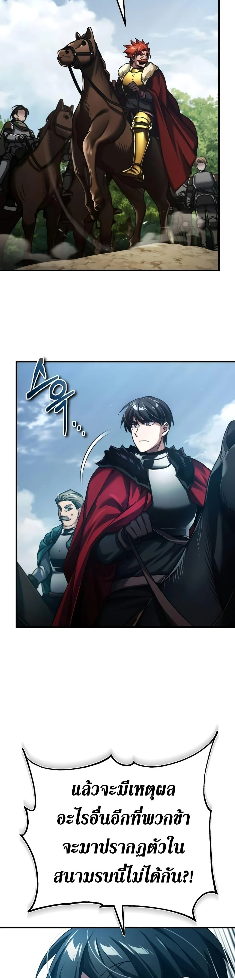 The Heavenly Demon Can’t Live a Normal Life มารสวรรค์จะมีชีวิตธรรมดาไม่ได้หรอก ตอนที่ 86 page 45