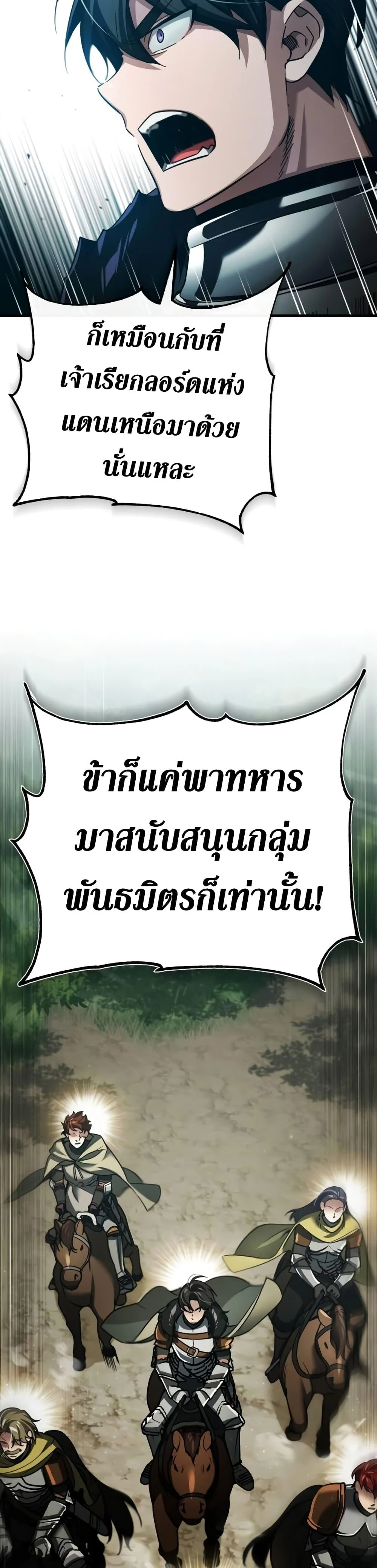 The Heavenly Demon Can’t Live a Normal Life มารสวรรค์จะมีชีวิตธรรมดาไม่ได้หรอก ตอนที่ 86 page 46