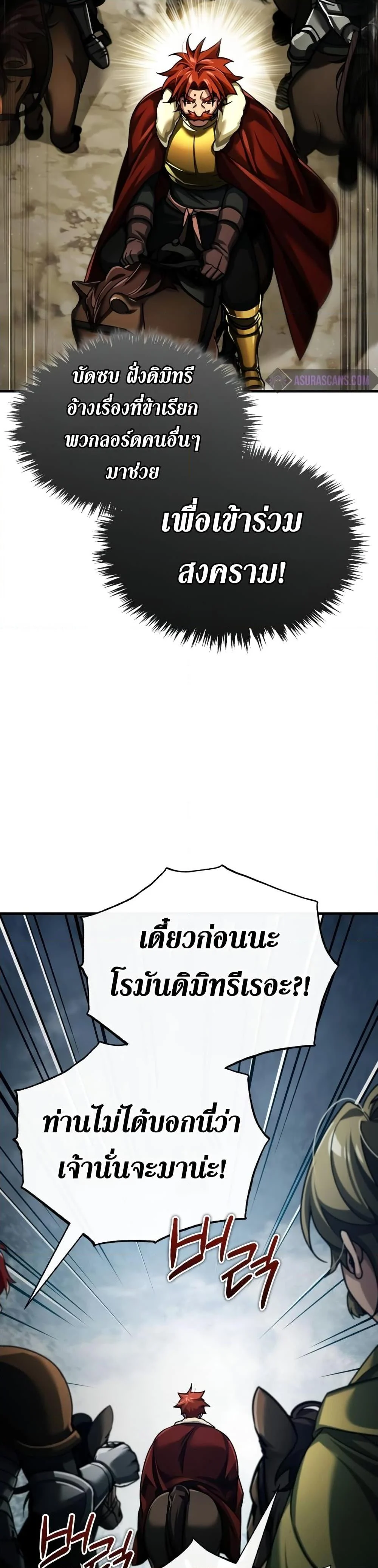 The Heavenly Demon Can’t Live a Normal Life มารสวรรค์จะมีชีวิตธรรมดาไม่ได้หรอก ตอนที่ 86 page 47