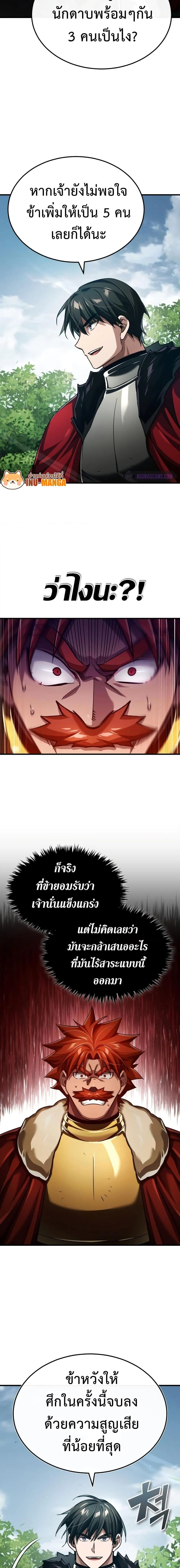The Heavenly Demon Can’t Live a Normal Life มารสวรรค์จะมีชีวิตธรรมดาไม่ได้หรอก ตอนที่ 87 page 2