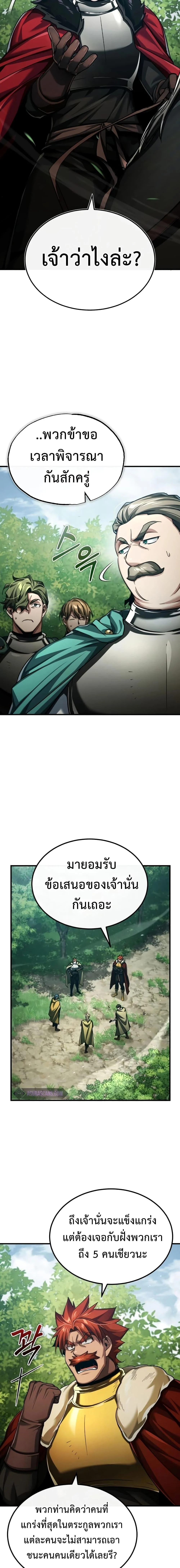 The Heavenly Demon Can’t Live a Normal Life มารสวรรค์จะมีชีวิตธรรมดาไม่ได้หรอก ตอนที่ 87 page 3