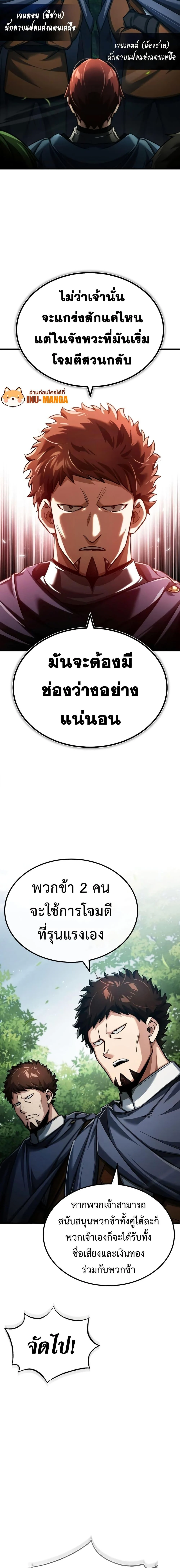 The Heavenly Demon Can’t Live a Normal Life มารสวรรค์จะมีชีวิตธรรมดาไม่ได้หรอก ตอนที่ 87 page 7