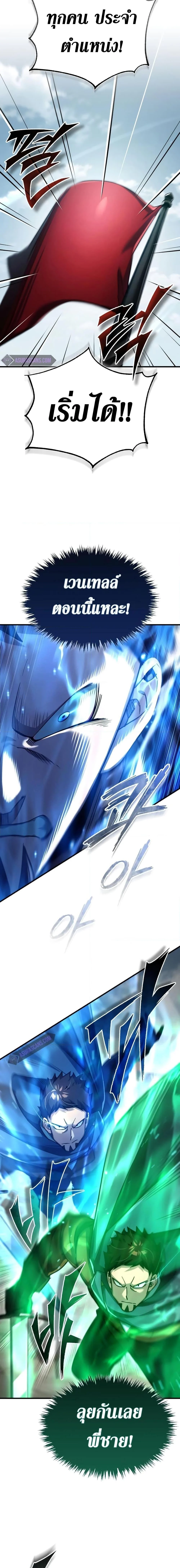 The Heavenly Demon Can’t Live a Normal Life มารสวรรค์จะมีชีวิตธรรมดาไม่ได้หรอก ตอนที่ 87 page 8