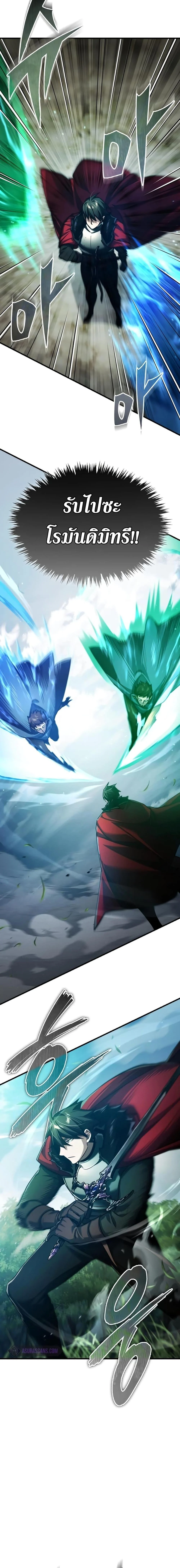 The Heavenly Demon Can’t Live a Normal Life มารสวรรค์จะมีชีวิตธรรมดาไม่ได้หรอก ตอนที่ 87 page 9