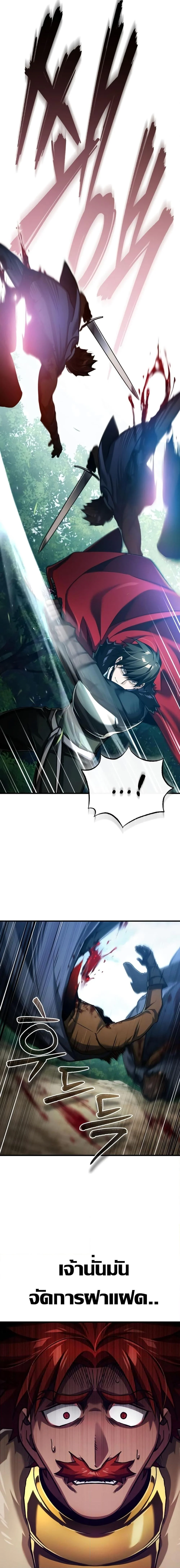 The Heavenly Demon Can’t Live a Normal Life มารสวรรค์จะมีชีวิตธรรมดาไม่ได้หรอก ตอนที่ 87 page 10