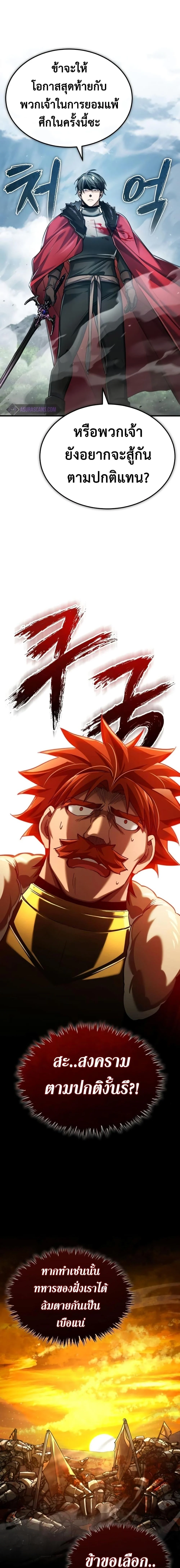 The Heavenly Demon Can’t Live a Normal Life มารสวรรค์จะมีชีวิตธรรมดาไม่ได้หรอก ตอนที่ 87 page 13