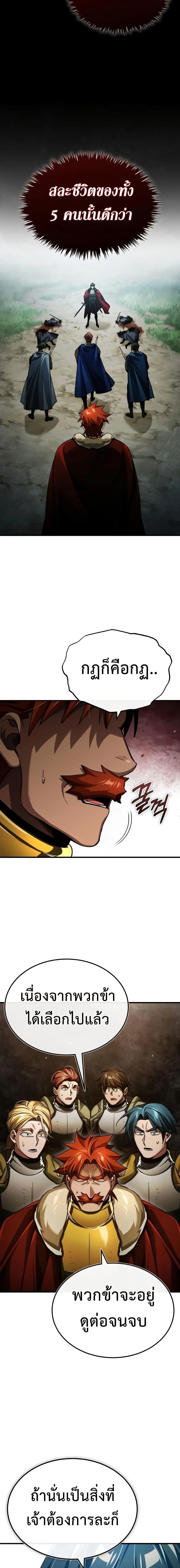 The Heavenly Demon Can’t Live a Normal Life มารสวรรค์จะมีชีวิตธรรมดาไม่ได้หรอก ตอนที่ 87 page 14