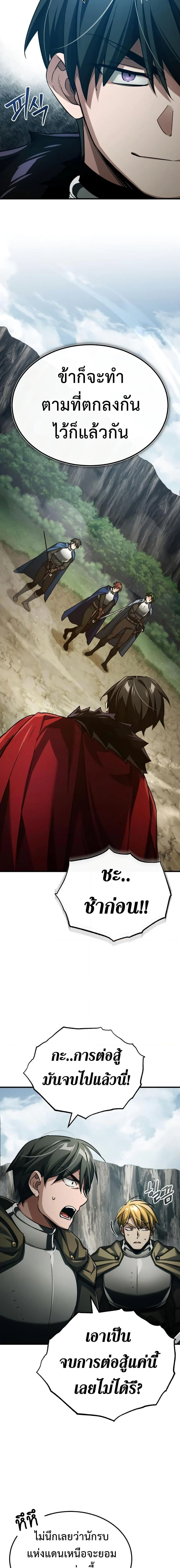 The Heavenly Demon Can’t Live a Normal Life มารสวรรค์จะมีชีวิตธรรมดาไม่ได้หรอก ตอนที่ 87 page 15