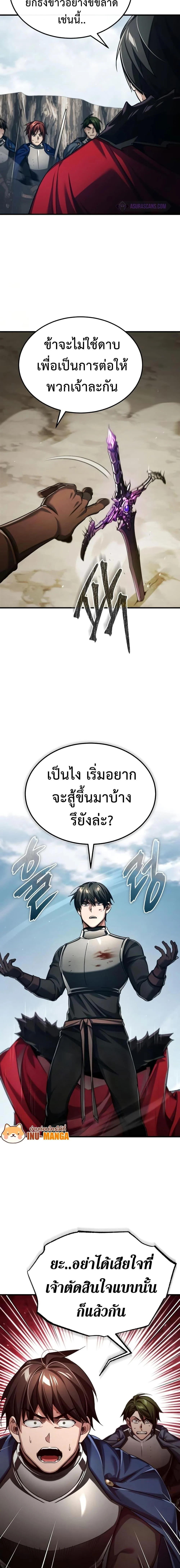 The Heavenly Demon Can’t Live a Normal Life มารสวรรค์จะมีชีวิตธรรมดาไม่ได้หรอก ตอนที่ 87 page 16