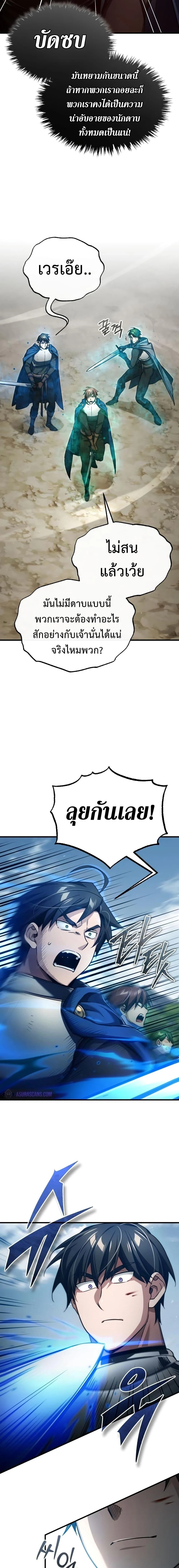 The Heavenly Demon Can’t Live a Normal Life มารสวรรค์จะมีชีวิตธรรมดาไม่ได้หรอก ตอนที่ 87 page 17