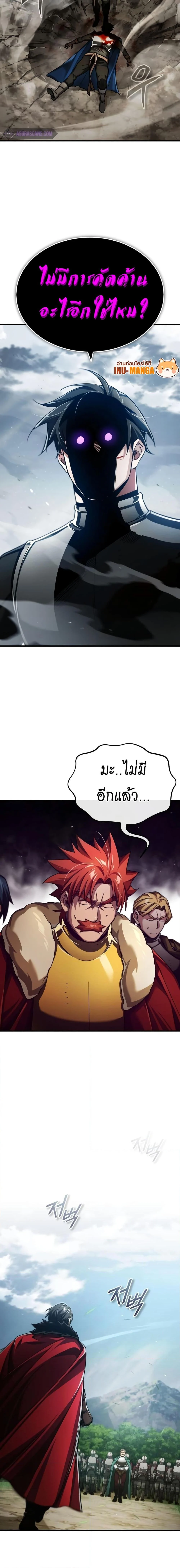 The Heavenly Demon Can’t Live a Normal Life มารสวรรค์จะมีชีวิตธรรมดาไม่ได้หรอก ตอนที่ 87 page 20