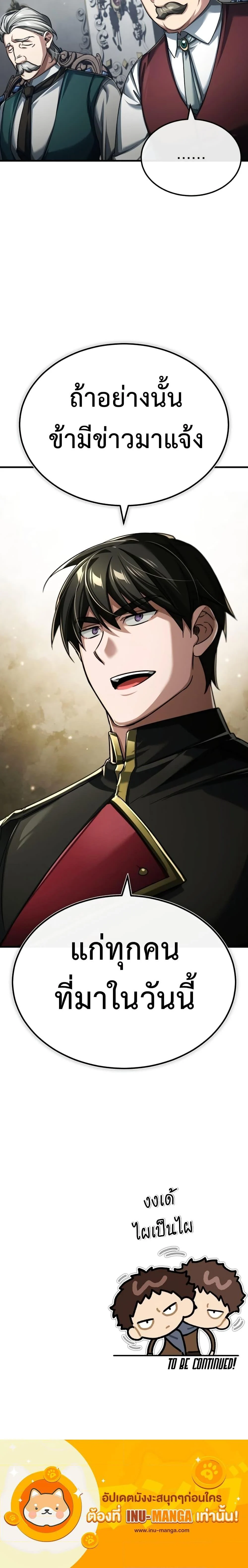The Heavenly Demon Can’t Live a Normal Life มารสวรรค์จะมีชีวิตธรรมดาไม่ได้หรอก ตอนที่ 87 page 23