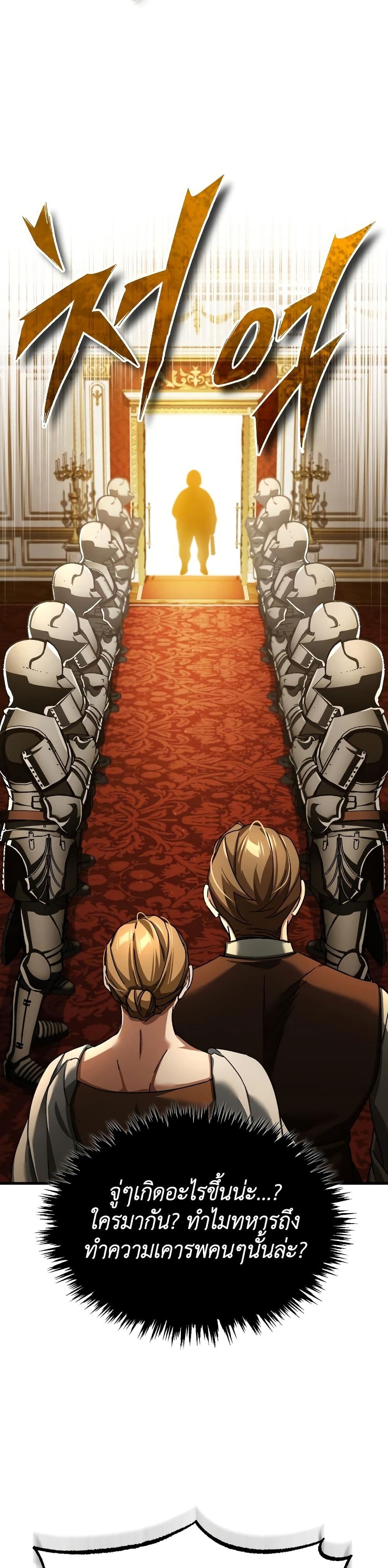 The Heavenly Demon Can’t Live a Normal Life มารสวรรค์จะมีชีวิตธรรมดาไม่ได้หรอก ตอนที่ 93 page 2