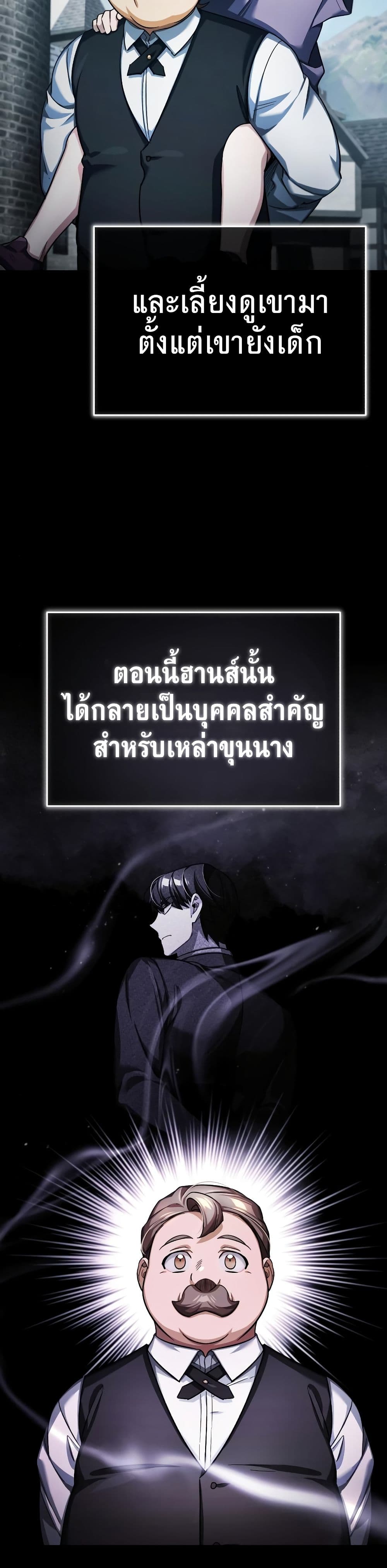 The Heavenly Demon Can’t Live a Normal Life มารสวรรค์จะมีชีวิตธรรมดาไม่ได้หรอก ตอนที่ 93 page 11