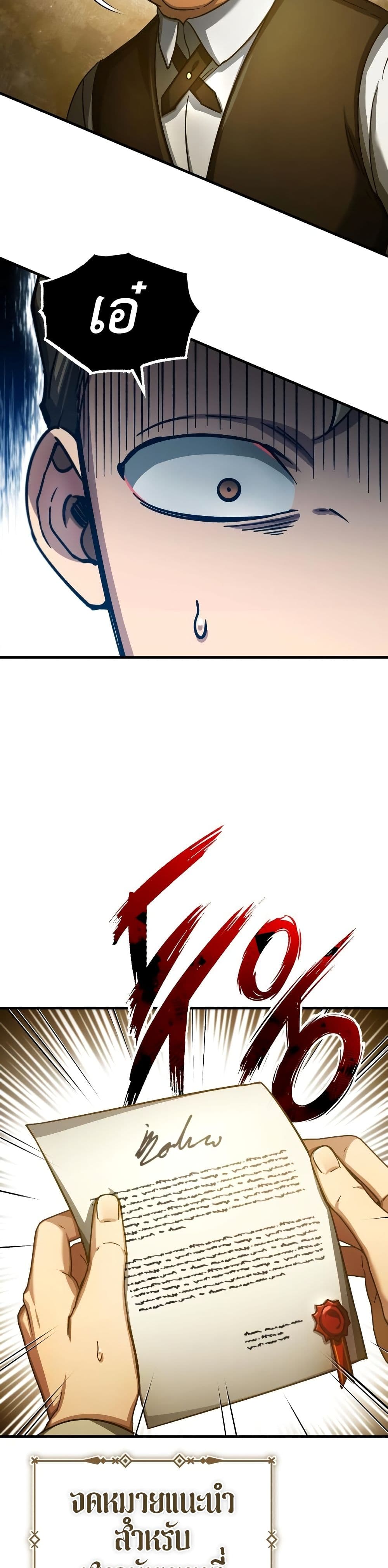 The Heavenly Demon Can’t Live a Normal Life มารสวรรค์จะมีชีวิตธรรมดาไม่ได้หรอก ตอนที่ 93 page 14