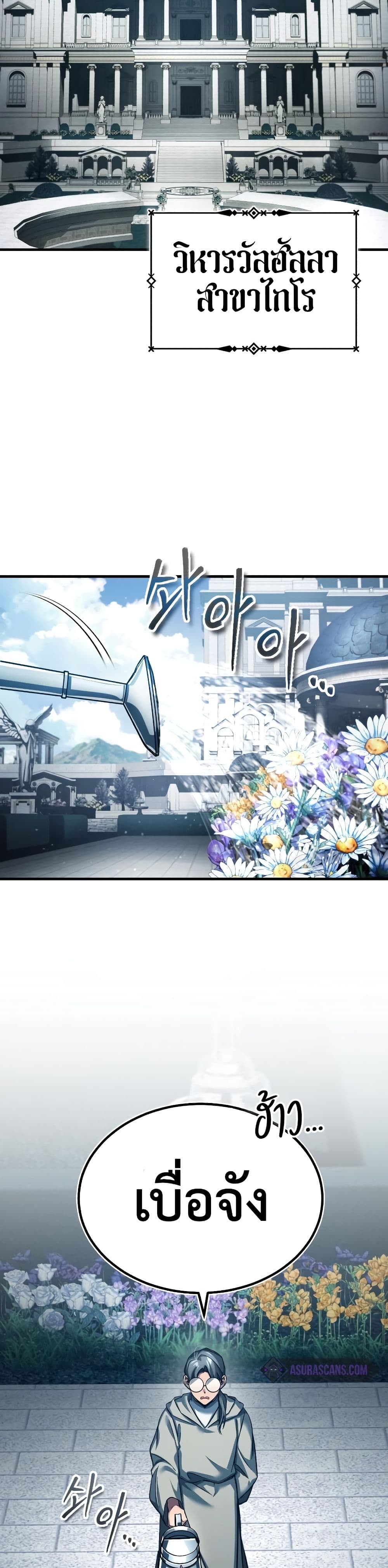 The Heavenly Demon Can’t Live a Normal Life มารสวรรค์จะมีชีวิตธรรมดาไม่ได้หรอก ตอนที่ 93 page 26