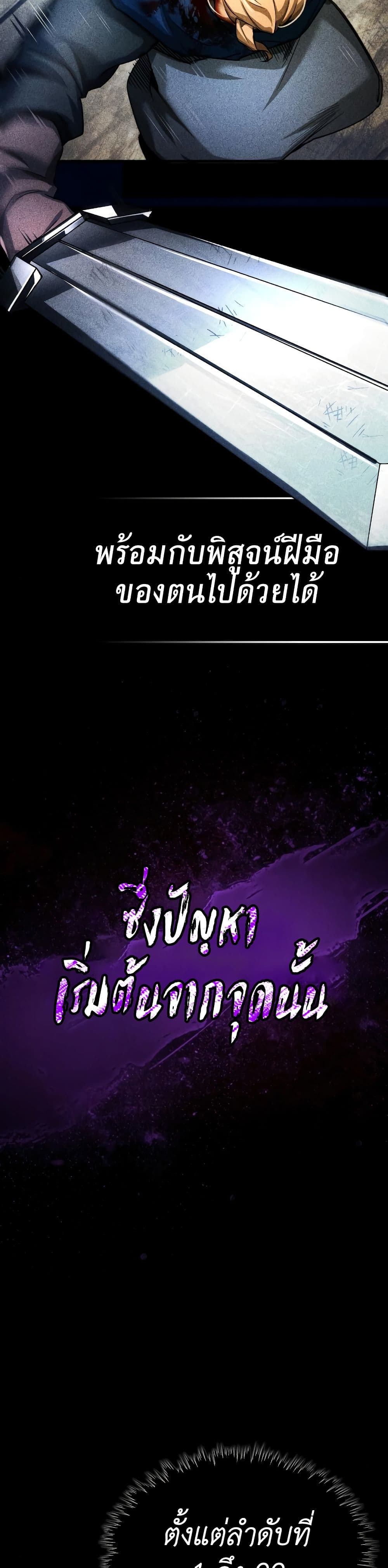 The Heavenly Demon Can’t Live a Normal Life มารสวรรค์จะมีชีวิตธรรมดาไม่ได้หรอก ตอนที่ 93 page 30