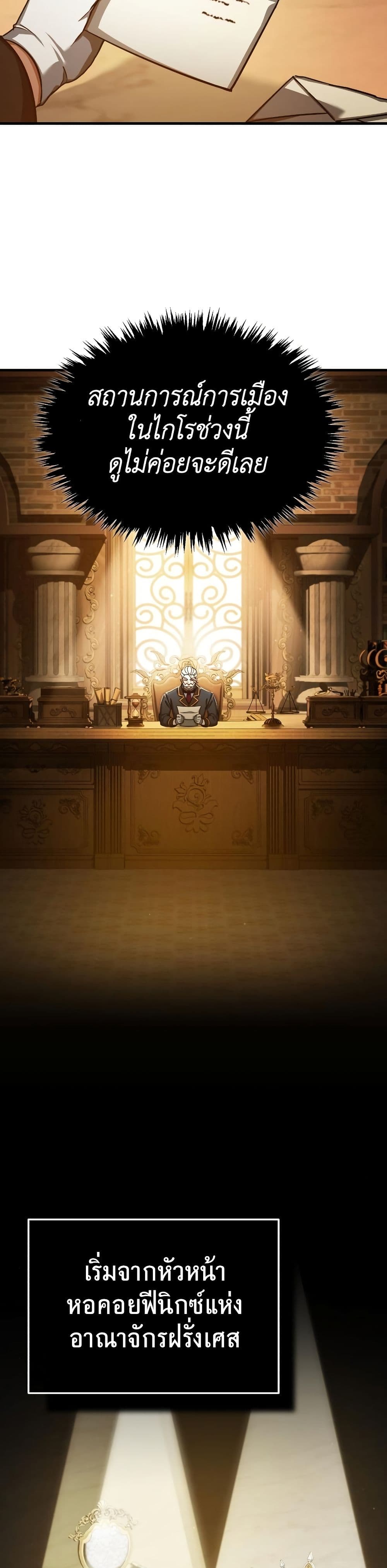 The Heavenly Demon Can’t Live a Normal Life มารสวรรค์จะมีชีวิตธรรมดาไม่ได้หรอก ตอนที่ 93 page 34