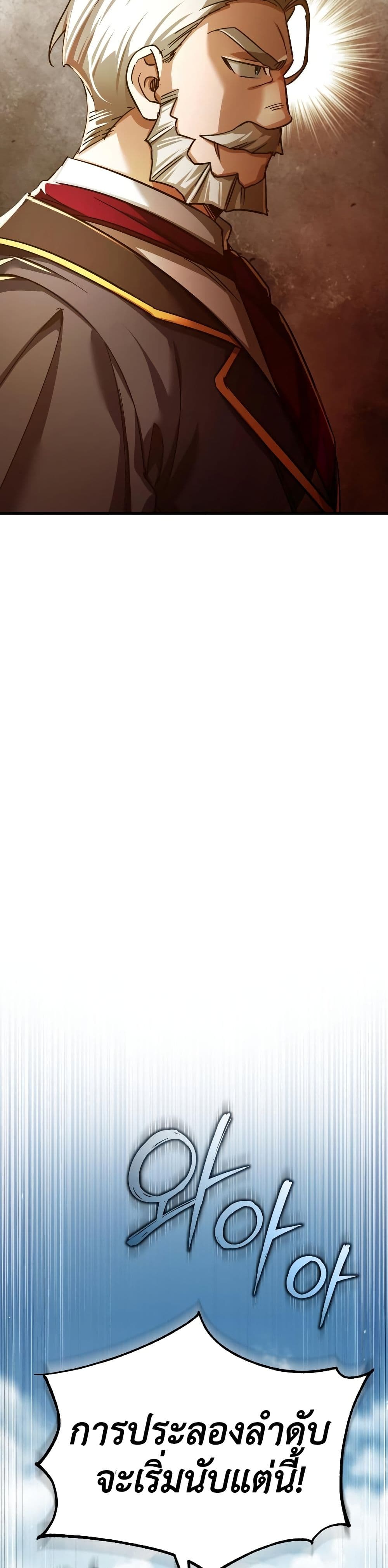 The Heavenly Demon Can’t Live a Normal Life มารสวรรค์จะมีชีวิตธรรมดาไม่ได้หรอก ตอนที่ 93 page 42