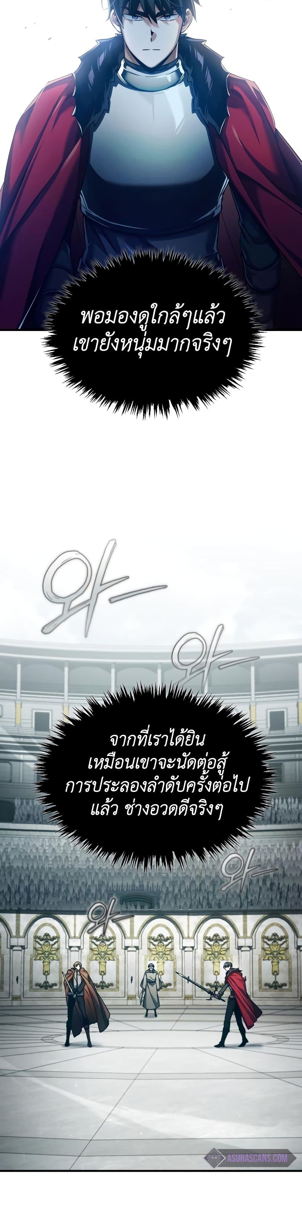 The Heavenly Demon Can’t Live a Normal Life มารสวรรค์จะมีชีวิตธรรมดาไม่ได้หรอก ตอนที่ 93 page 45