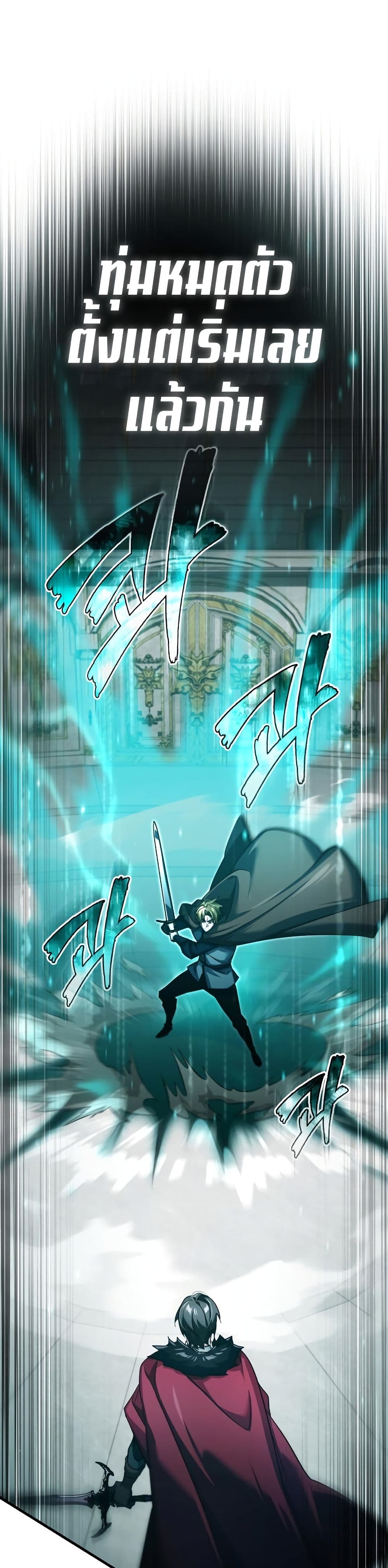 The Heavenly Demon Can’t Live a Normal Life มารสวรรค์จะมีชีวิตธรรมดาไม่ได้หรอก ตอนที่ 93 page 46