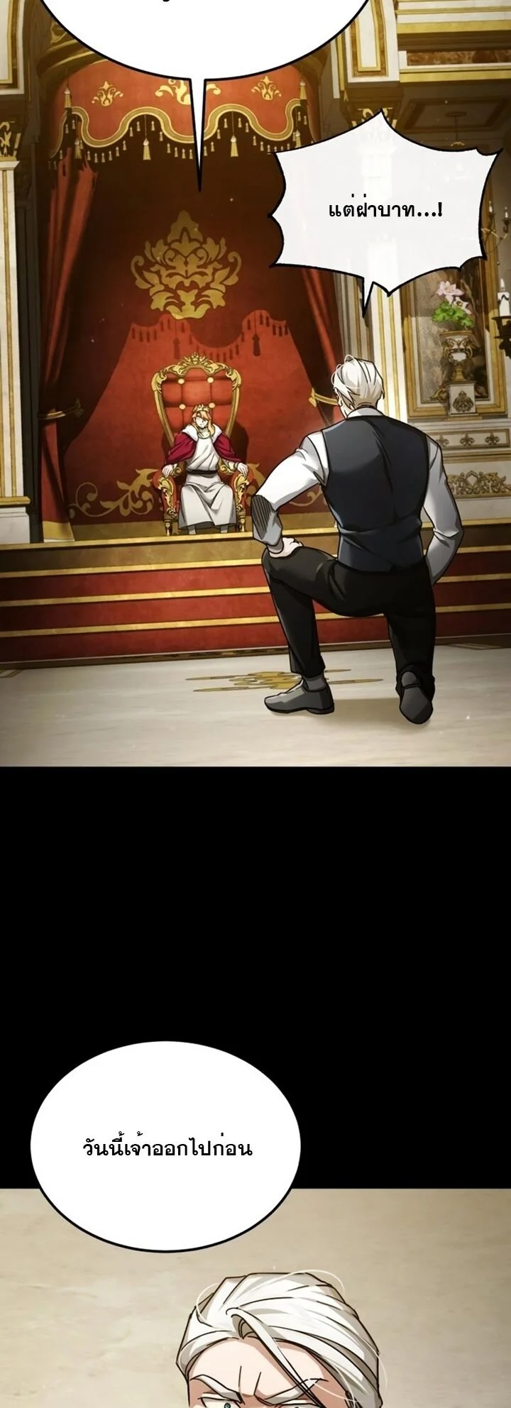 The Heavenly Demon Can’t Live a Normal Life มารสวรรค์จะมีชีวิตธรรมดาไม่ได้หรอก ตอนที่ 102 page 1